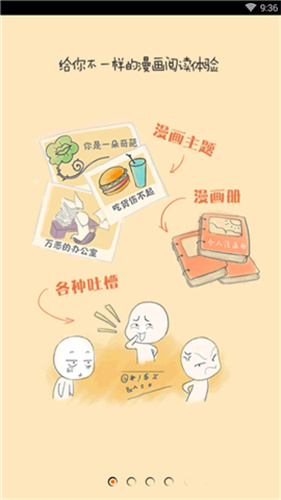 仲夏漫画图2
