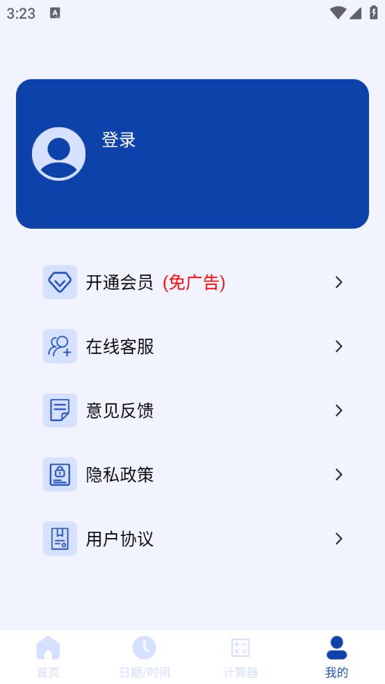 日期计算器(3)