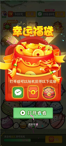 来个大粽子图2