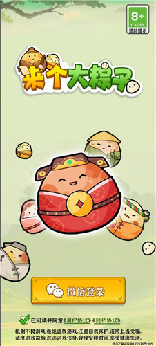 来个大粽子图1