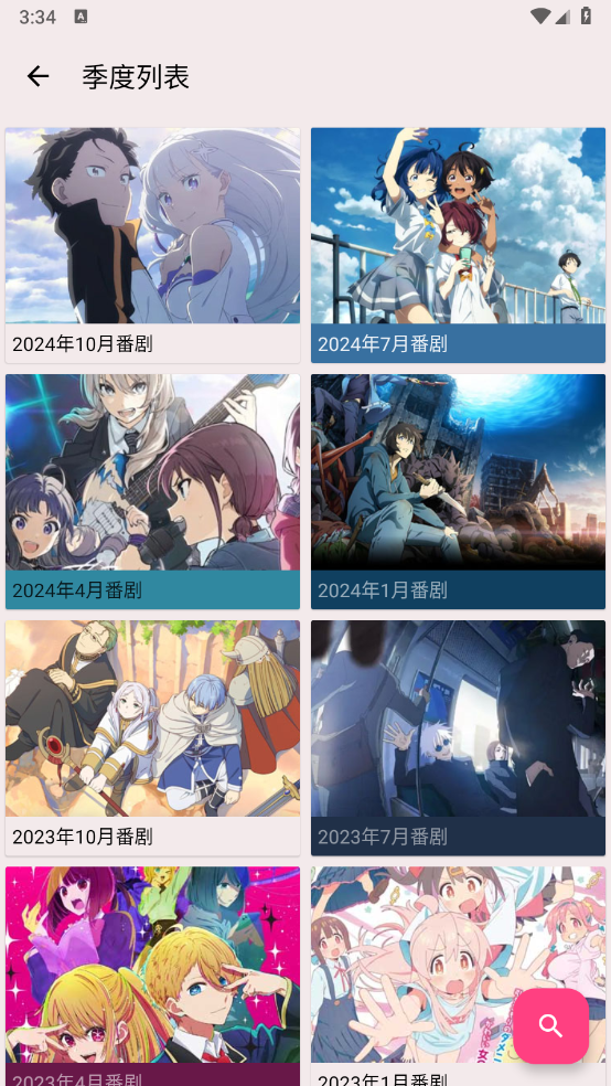 弹幕追番正版图2