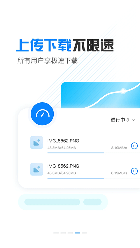 小飞机网盘最新版图1