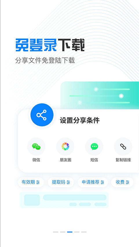 小飞机网盘最新版图3