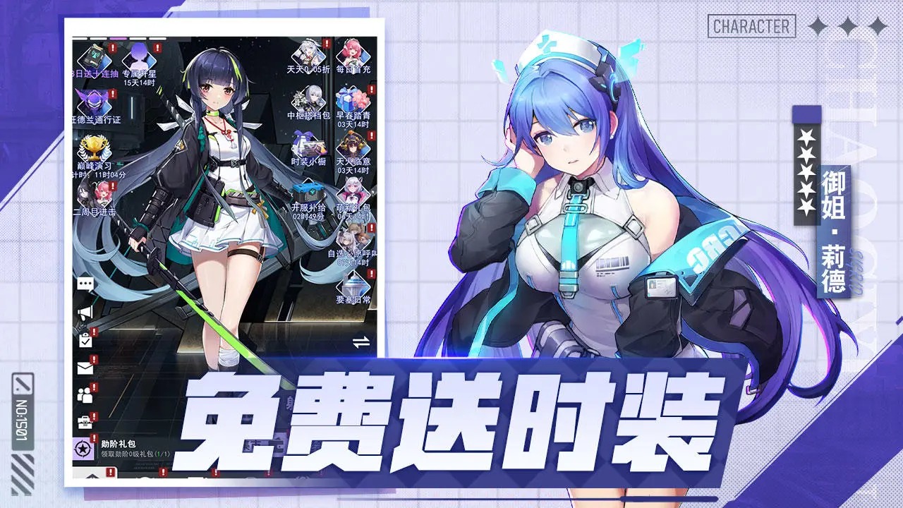超次元女神(2)