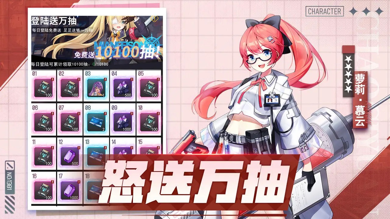 超次元女神(4)