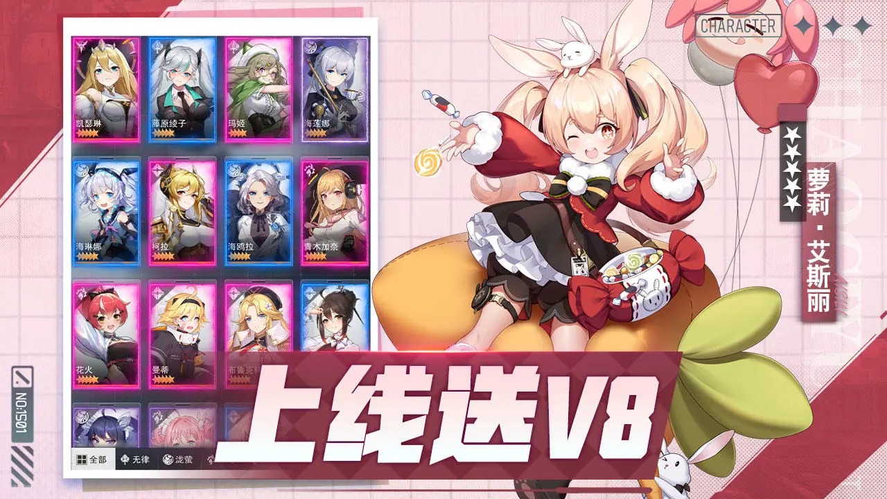 超次元女神(3)