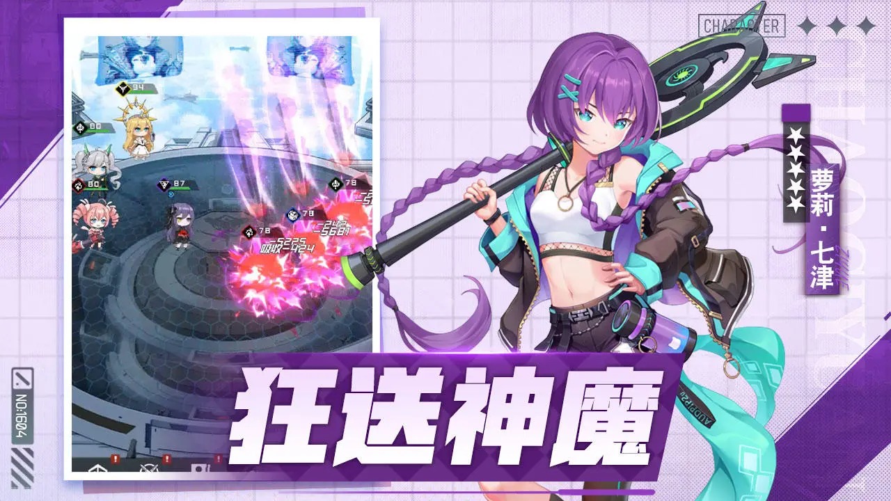 超次元女神(5)