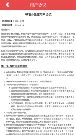 书阳小饭馆图1