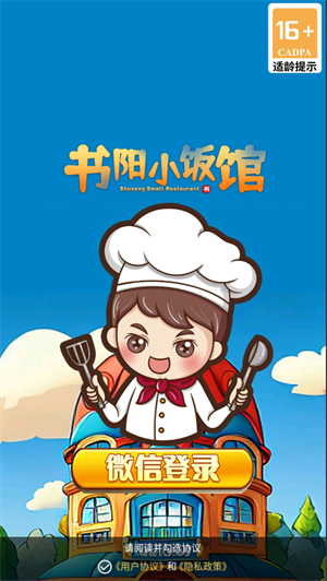 书阳小饭馆图3