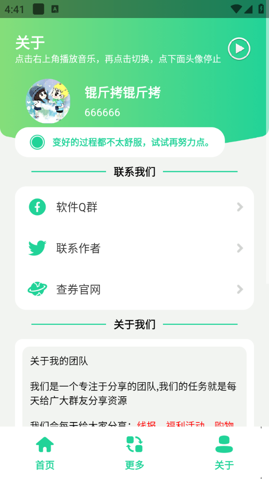 小米SU7Ultra订单生成器