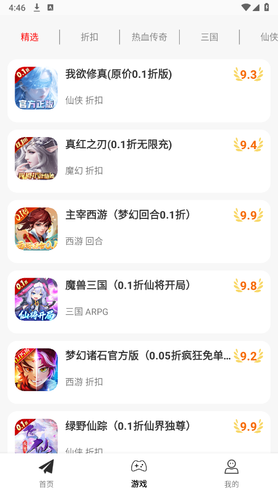 一元折扣快爆