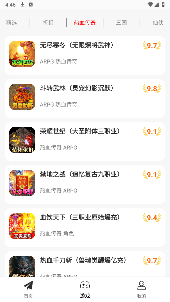 一元折扣快爆