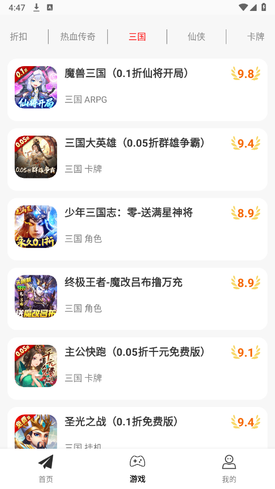 一元折扣快爆