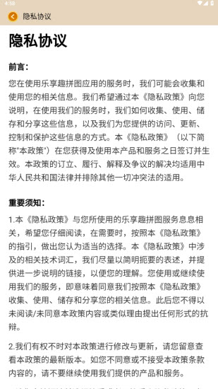 乐享趣拼图(3)