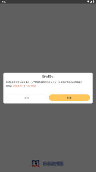 乐享趣拼图(4)