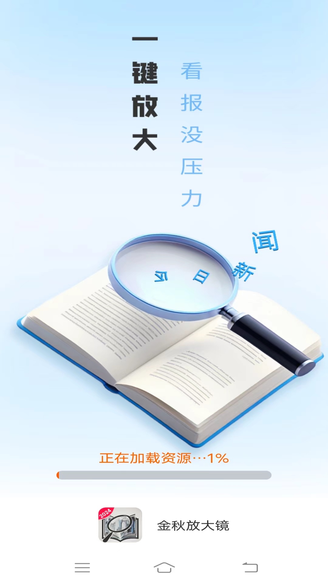 金秋放大镜图2