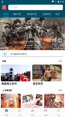 玫瑰影视图1