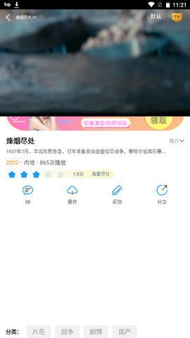 玫瑰影视图2