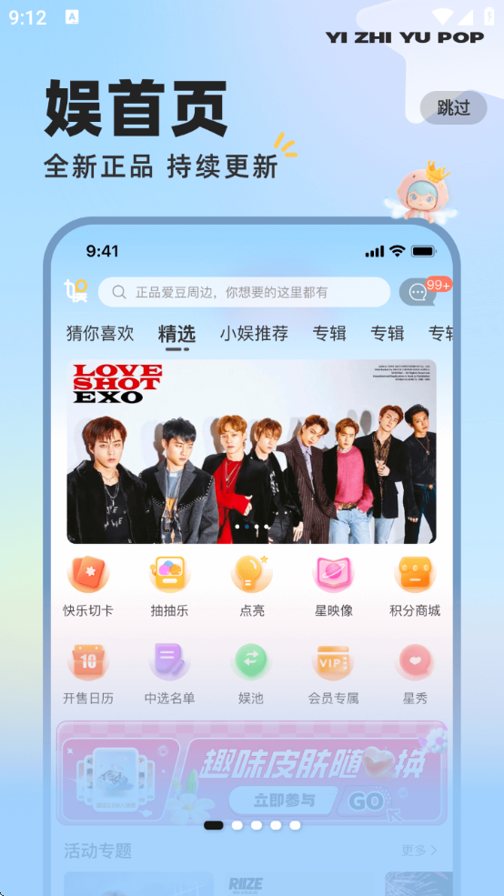 一直娱pop图1