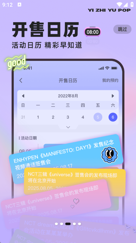 一直娱pop图3
