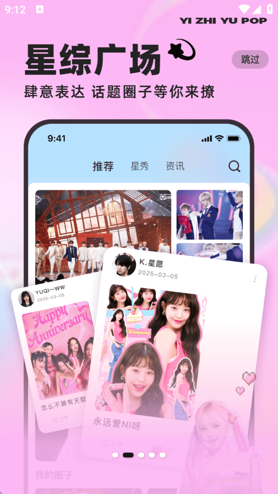 一直娱pop图2