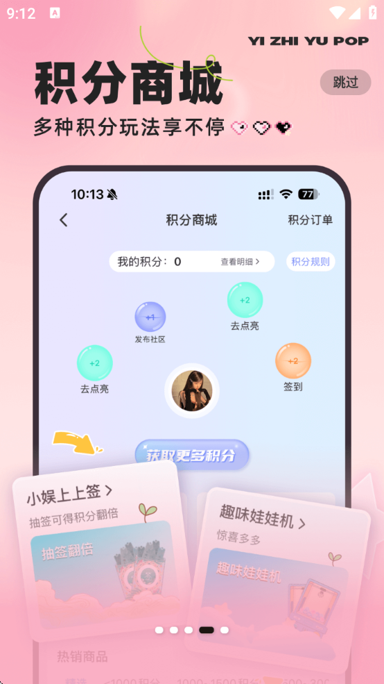 一直娱pop图4