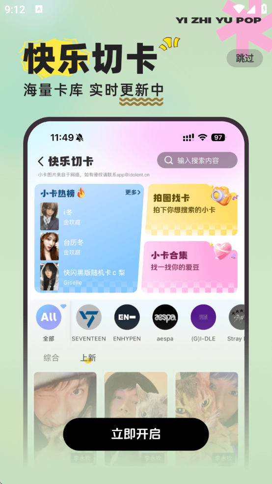 一直娱pop图5
