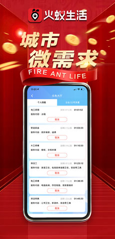 火蚁生活图2