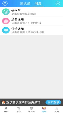 慈溪在线图4