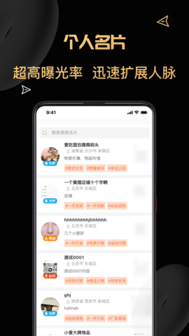 货源代理最新版图2