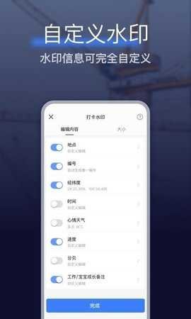 搞定水印相机(4)