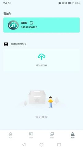 云极音乐图4