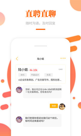 大象直聘图4