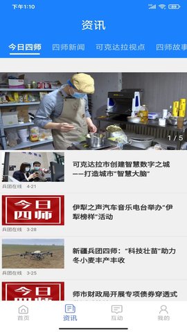 可市通(2)