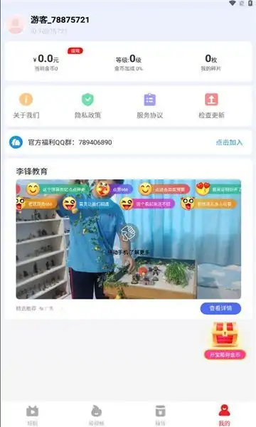解压小短剧图1