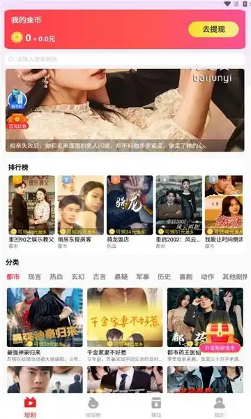 解压小短剧图3