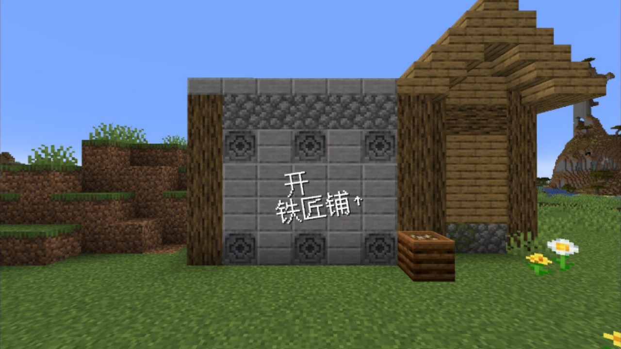 沙威玛MC版图3