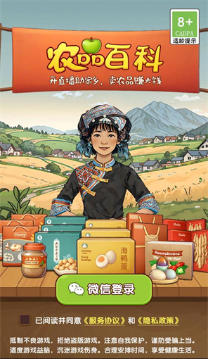 农品百科