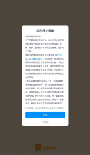 农品百科