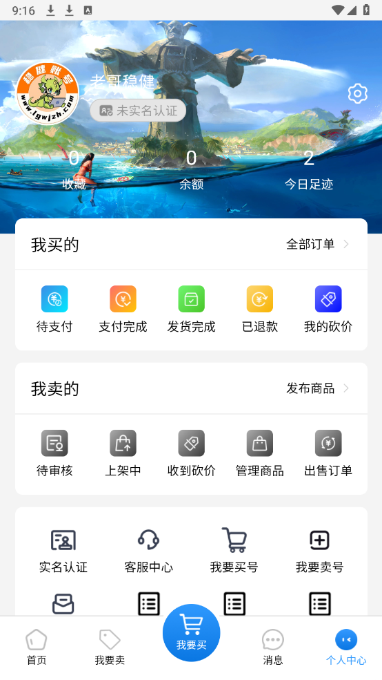 稳健账号(1)