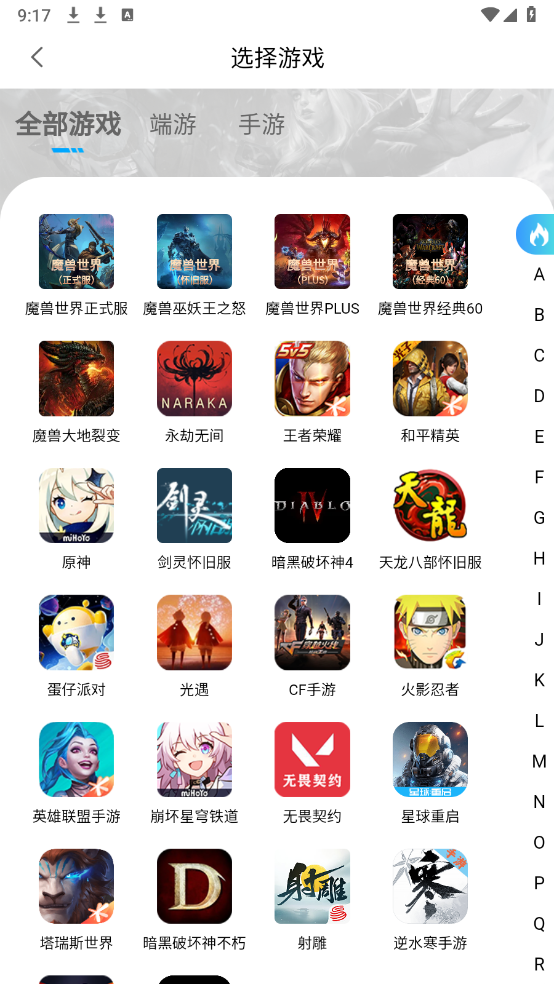 稳健账号(2)