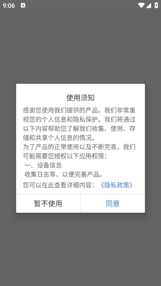 广告拦截神器(1)