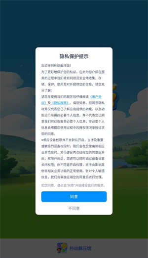 秒动解压馆图2