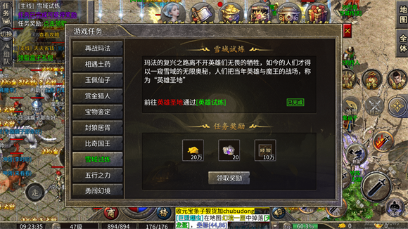 岁月刀士直装游戏版图3