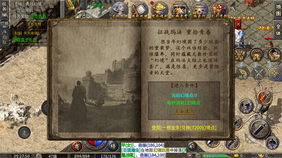 岁月刀士直装游戏版图2
