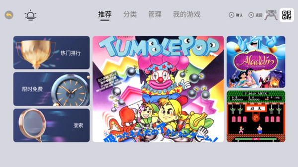 小马街机厅车机版图1