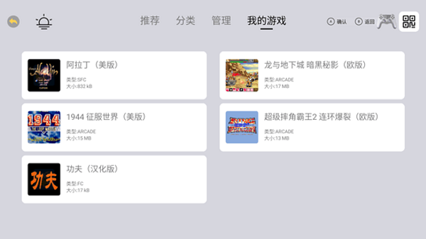 小马街机厅车机版图4