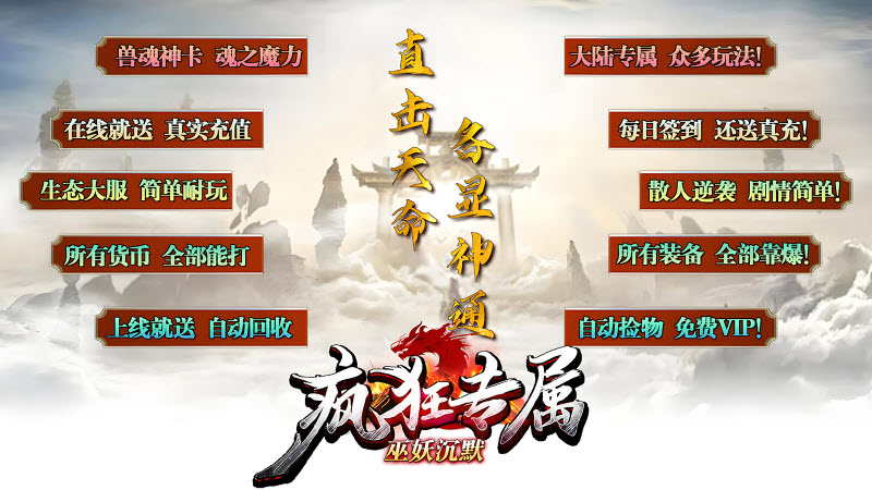 巫妖疯狂专属沉默游戏正版图1