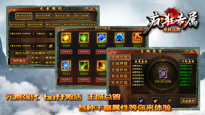 巫妖疯狂专属沉默游戏正版图2