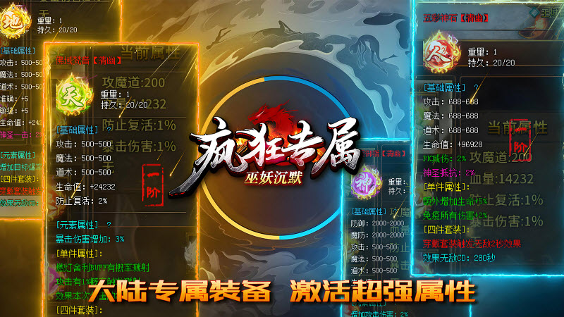 巫妖疯狂专属沉默游戏正版图3
